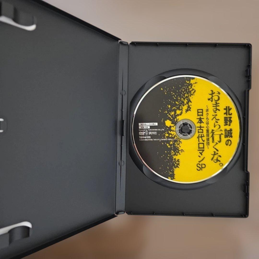 北野誠のおまえら行くな。9本 セット まとめ売り DVD