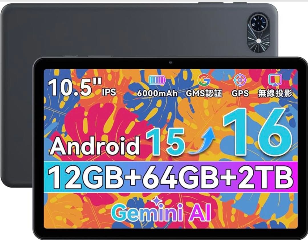 Android16 タブレット 10インチ Wi-Fiモデル