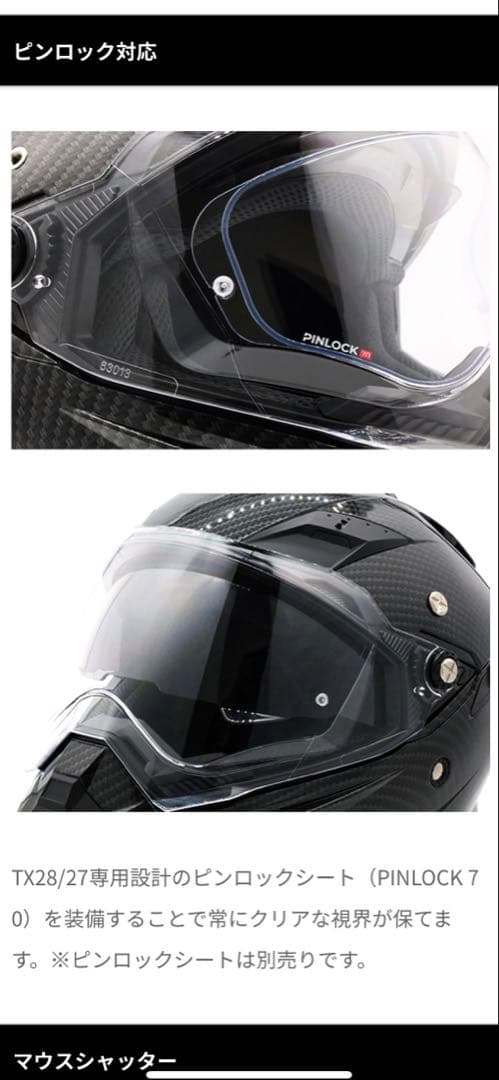 THHヘルメットTX-27 XLサイズ25年新品購入　オフロード　おまけ付