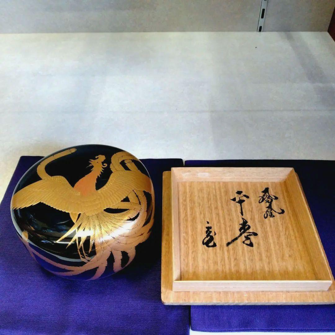 ミック　茶道具　鳳凰蒔絵平棗(今井寛山)鵬雲斎大宗匠在判・御書付　真作保証