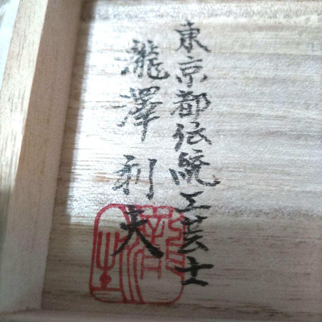 江戸切子　帯留め　伝統工芸