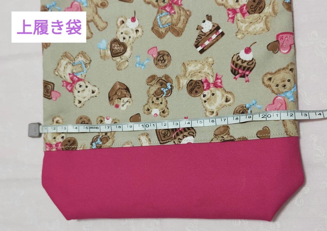 ☆入園・入学サイズオーダー☆ よ