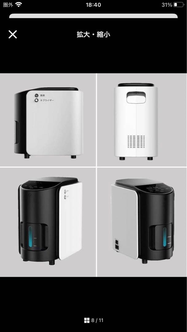 新品　IKOU ペット酸素発生器 日本語パネル リモコン付き 犬 猫 ペット用