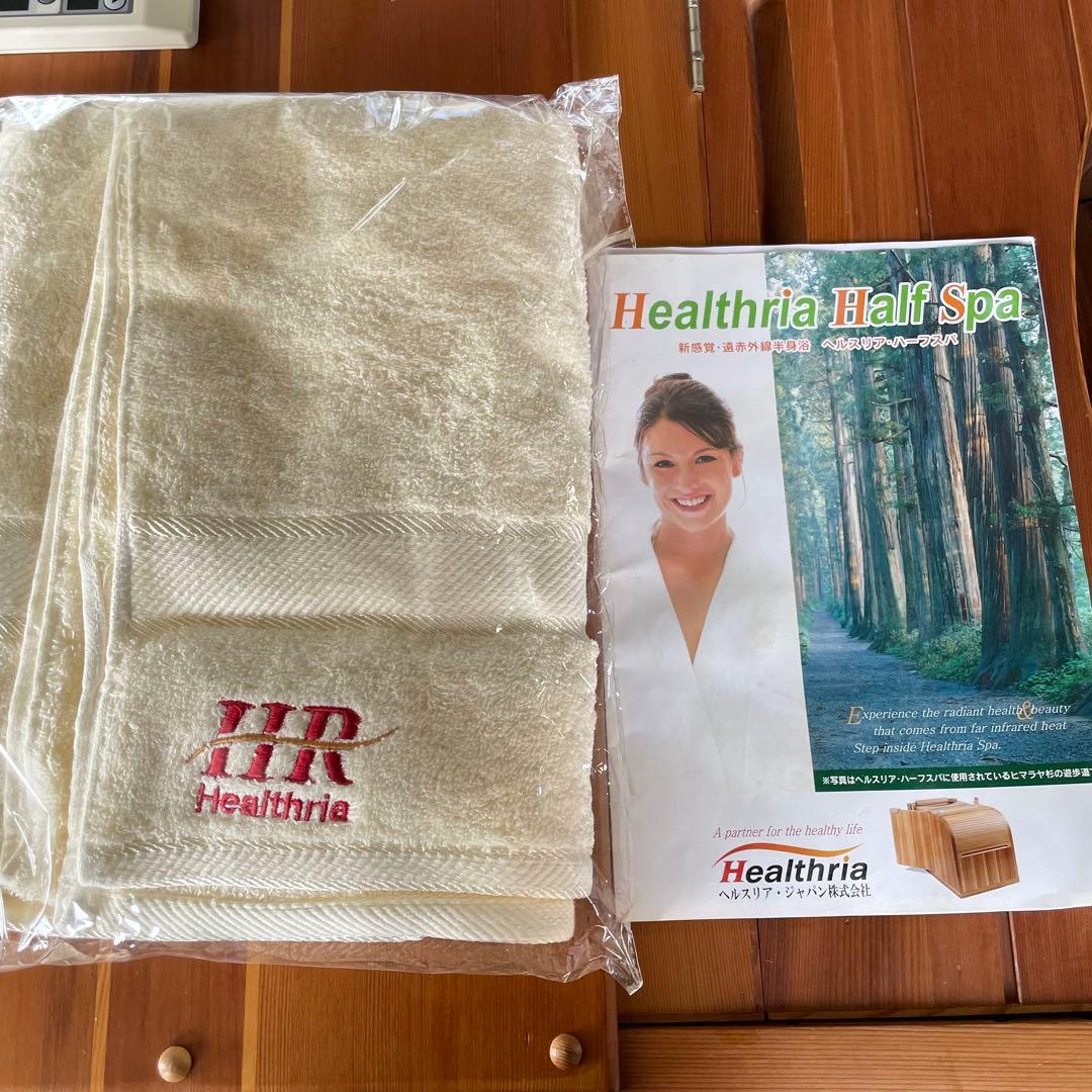 ヘルスリア Healthria ハーフスパ HM-S-1 遠赤外線半身浴