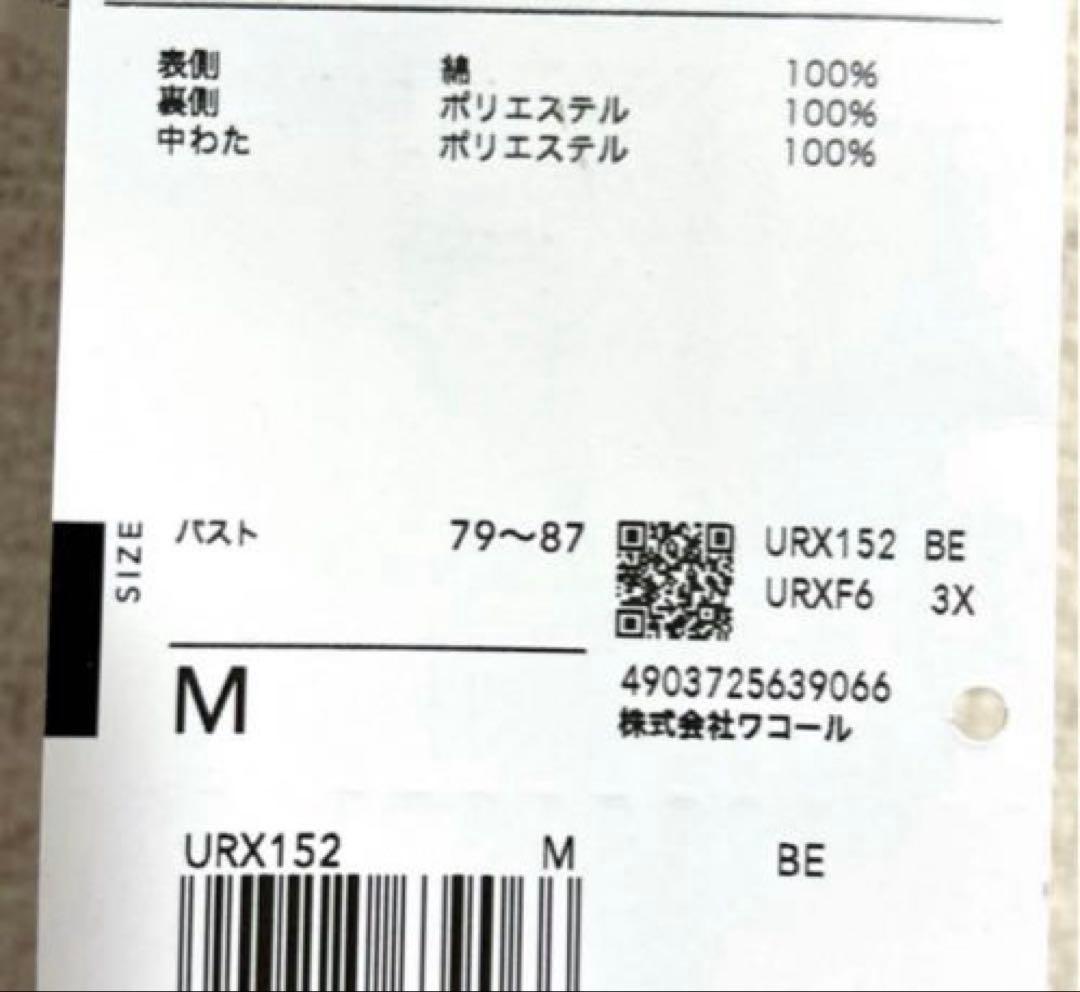 【最終処分】【新品】ツモリチサトルームウエア　中綿入りリバーシブルベストMサイズ