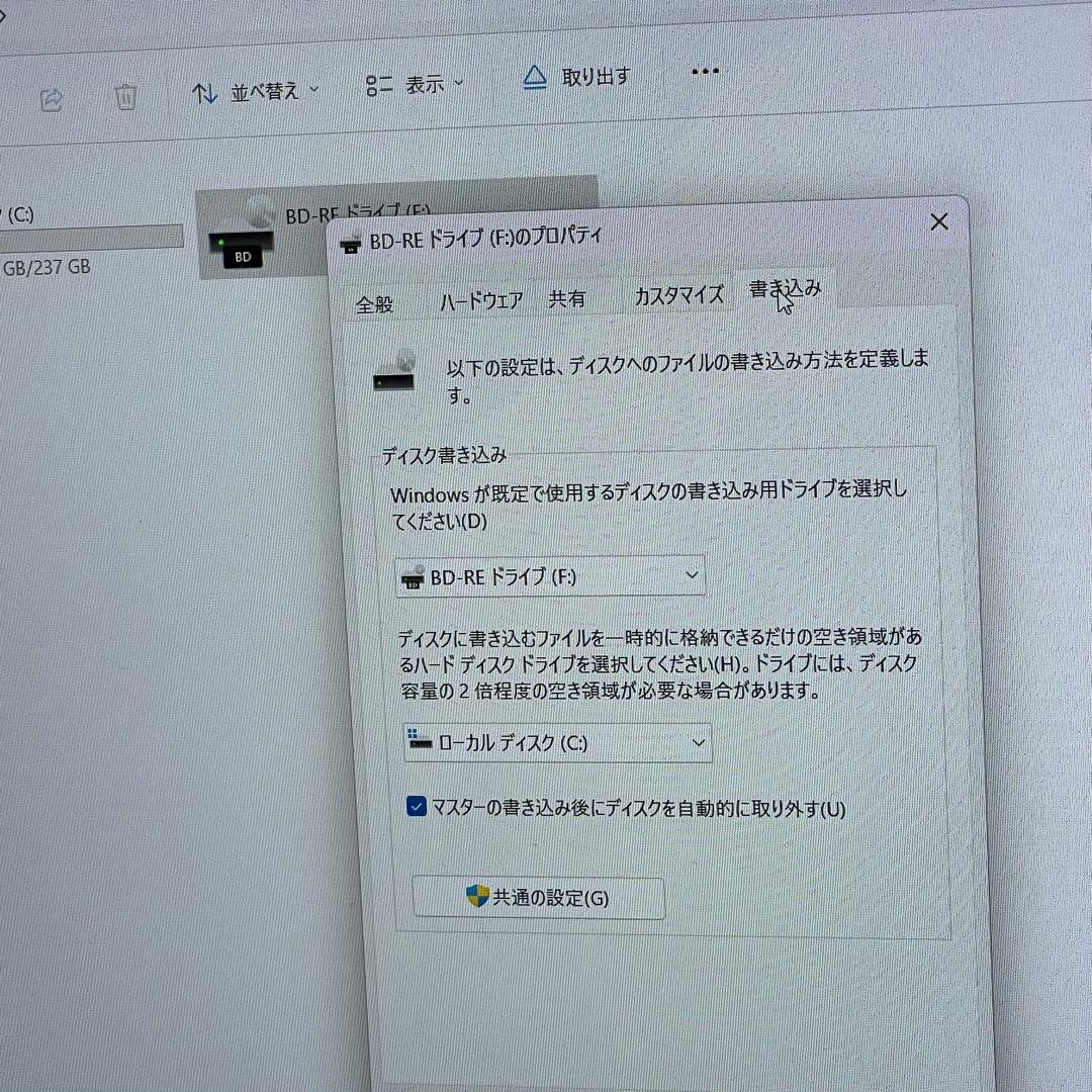 #776 東芝 Dynabook T75/EG i7-7500U 8GB256G