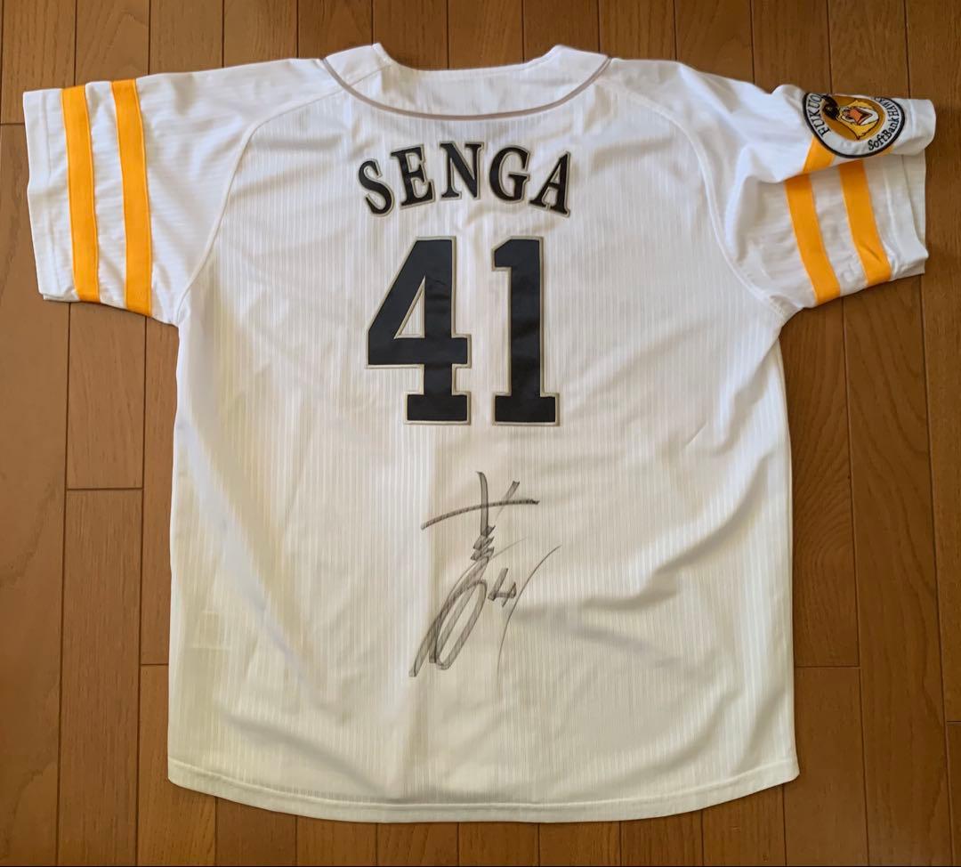 ソフトバンクホークス　千賀滉大選手　直筆サイン入りレプリカユニフォーム