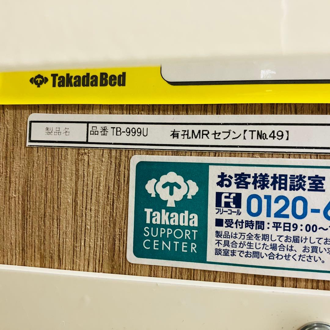 TAKADA タカダ　施術ベッド　折り畳み　TB-999U フルセット　送料無料