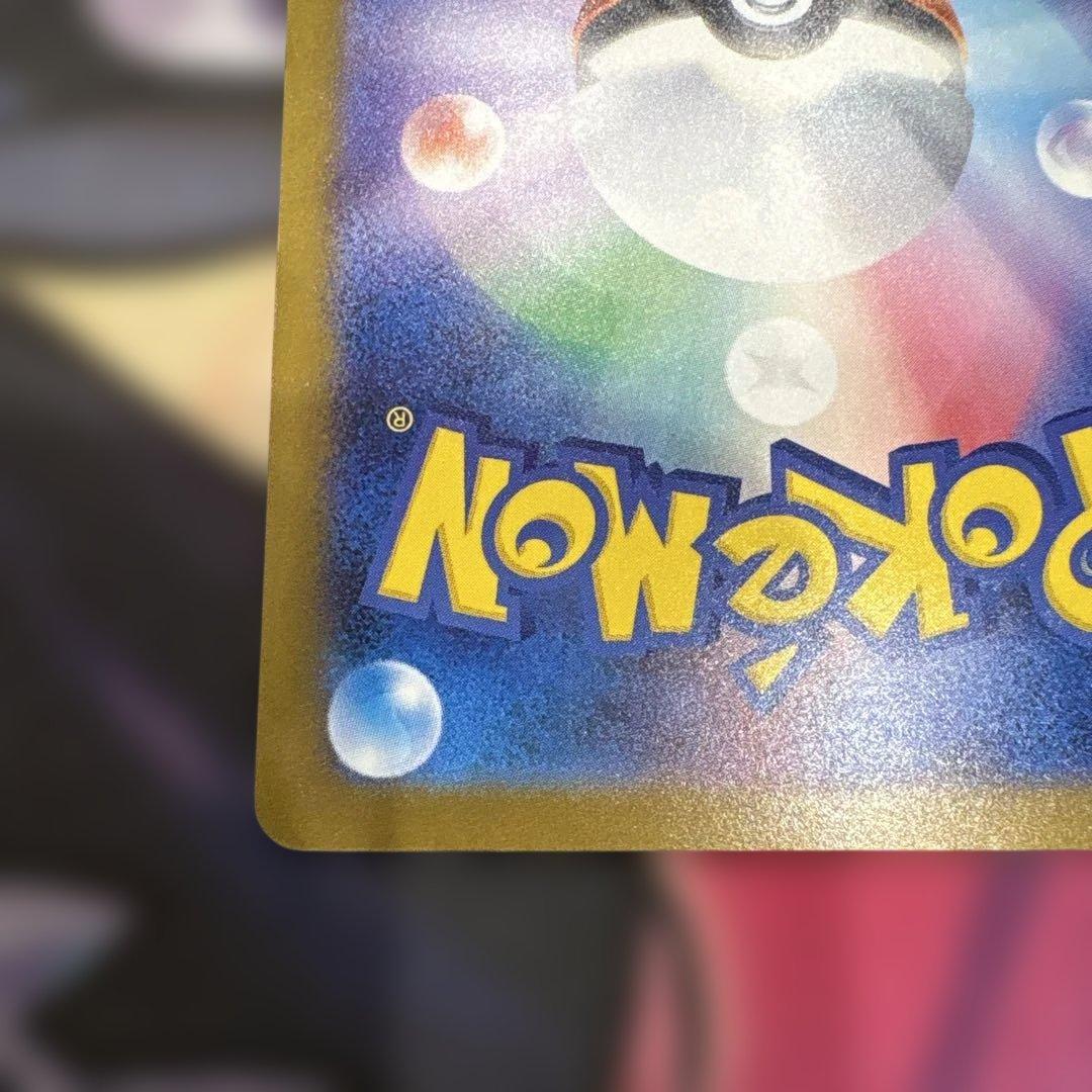 ロケット団のミュウツーex SAR SV10 ロケット団の栄光 125/098