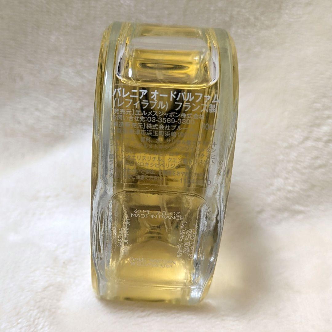 HERMES エルメス バレニア オードパルファム(60ml)