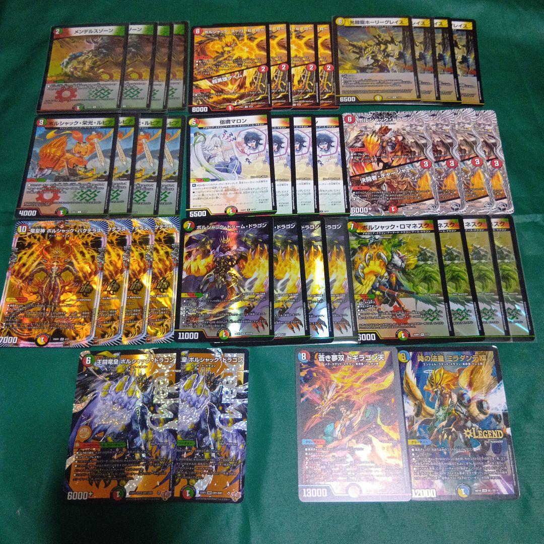 CS優勝多数　リースボルシャック　デッキ　調整パーツ付き　スリーブ付き　デュエマ