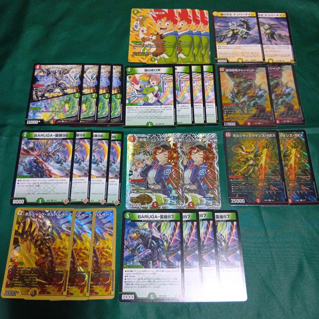 CS優勝多数　リースボルシャック　デッキ　調整パーツ付き　スリーブ付き　デュエマ