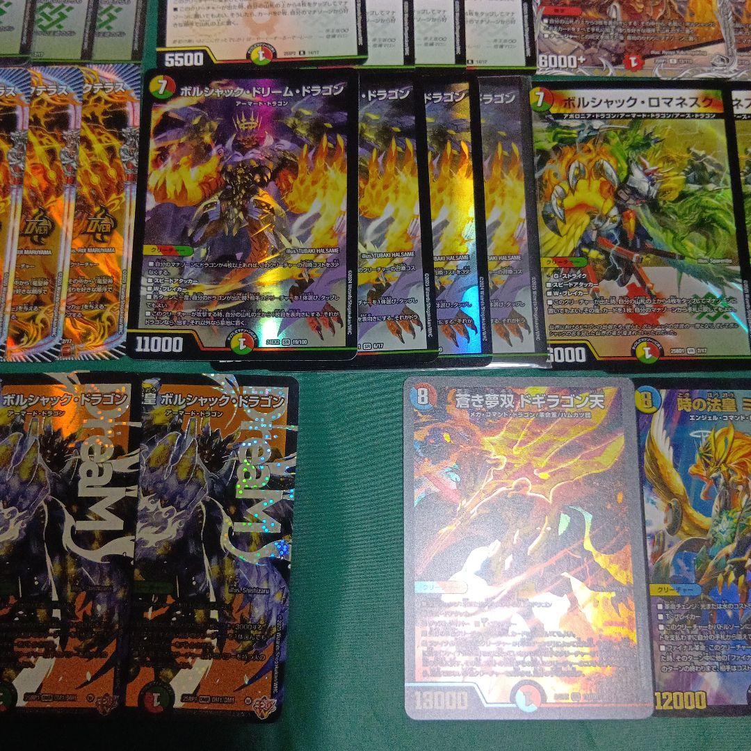 CS優勝多数　リースボルシャック　デッキ　調整パーツ付き　スリーブ付き　デュエマ