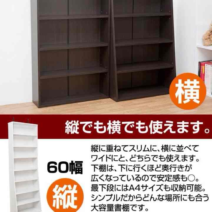 ロング本棚 60幅