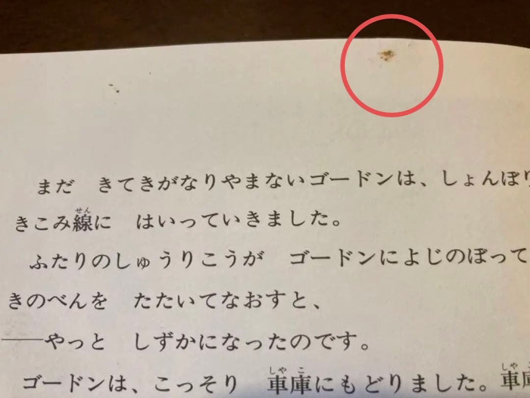 【絶版】ポプラ社　汽車のえほん　全２６巻　機関車トーマスの絵本　W.オードリー作