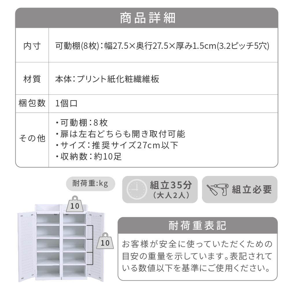 31.5㎝幅 開店記念セール！！ シューズボックス スリム 玄関収納 　1