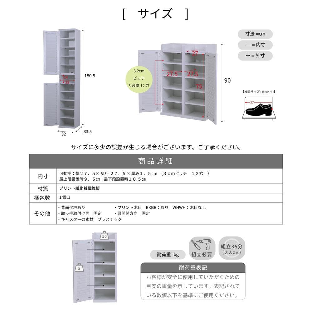 31.5㎝幅 開店記念セール！！ シューズボックス スリム 玄関収納 　1