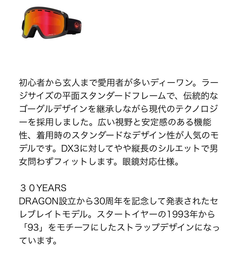 スノーボード 23.24DRAGON D1 30YEARS LUMALENS J.REDION
