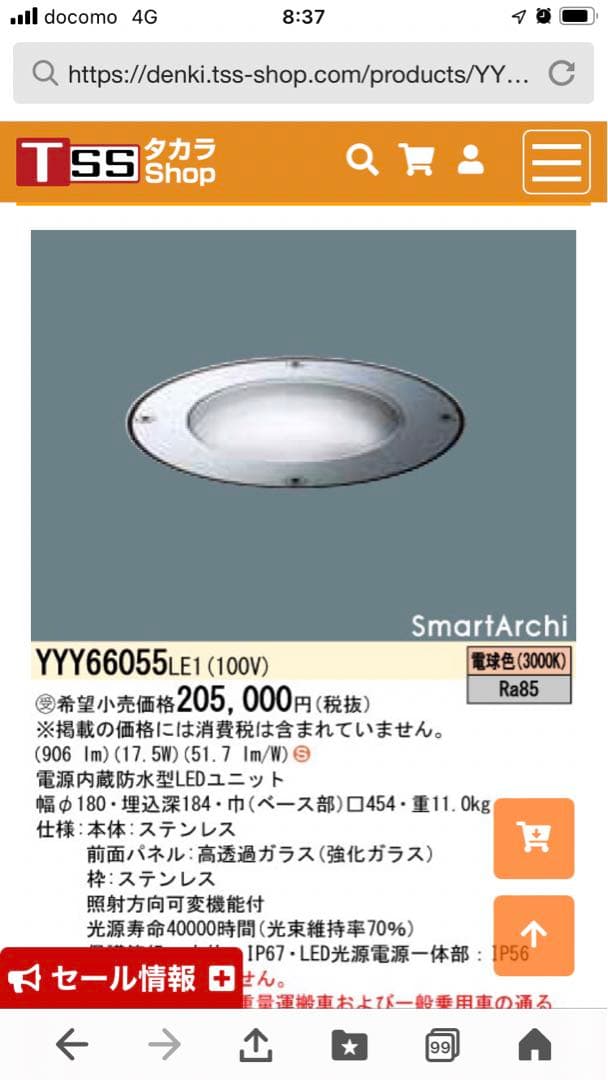 蛍光灯・電球 YYY 66055 LE1