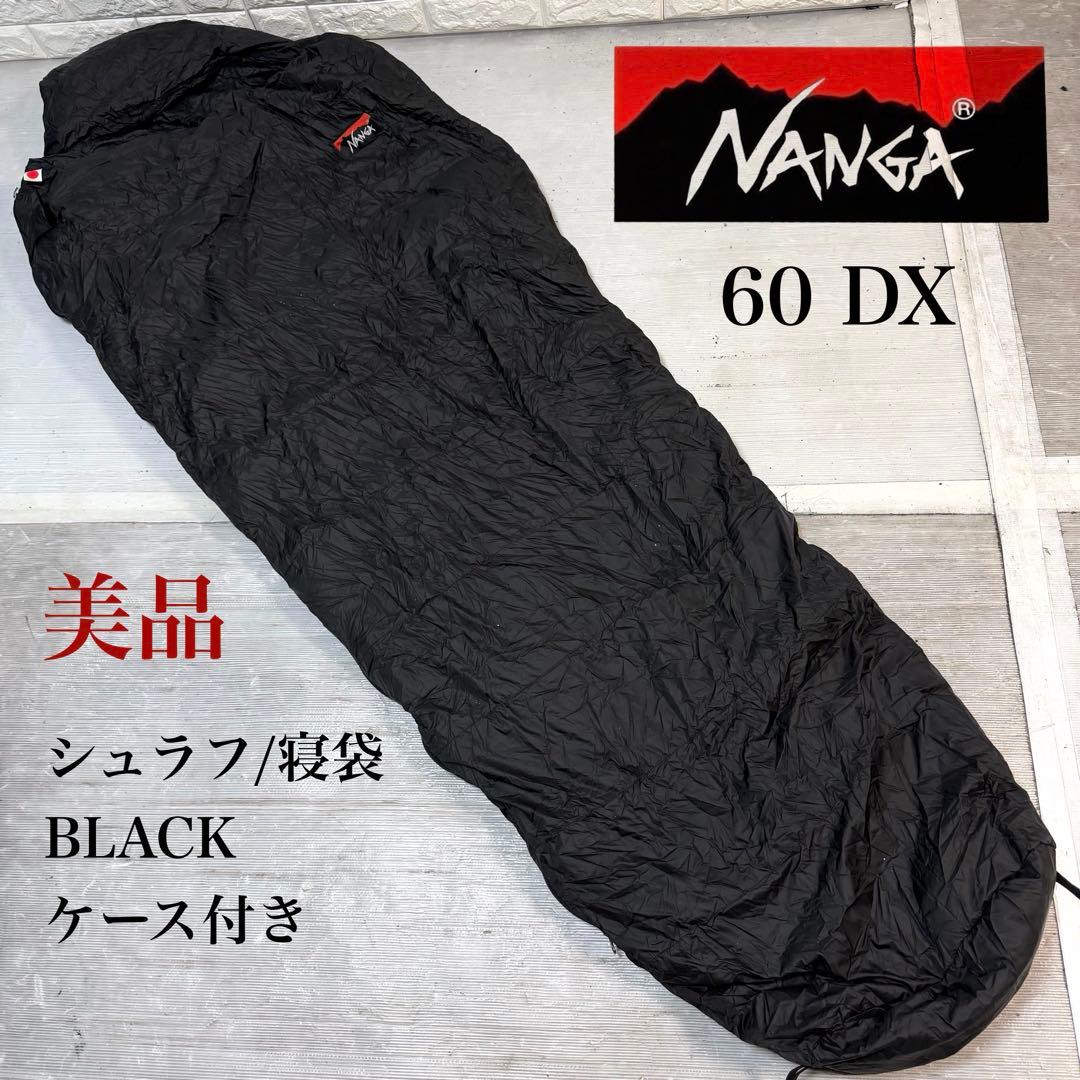美品　NANGA 60DX スリーピングバッグ　寝袋　シュラフ　極暖　BLACK