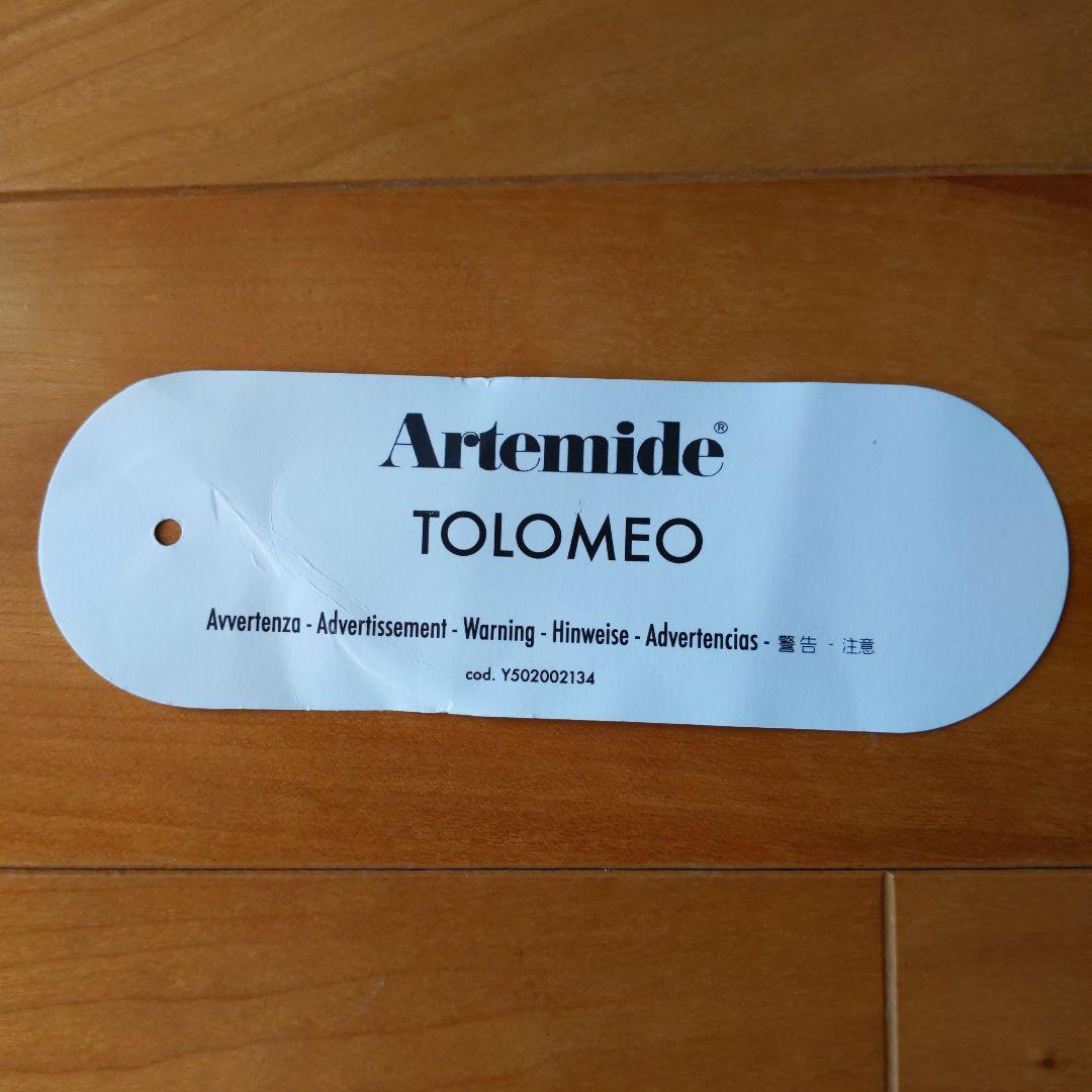 アルテミデトロメオフロアスタンド