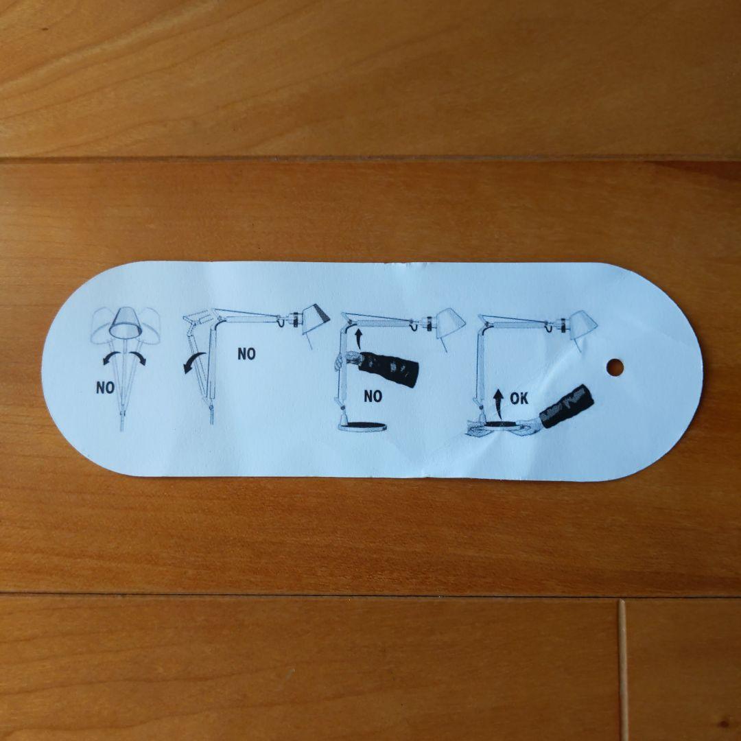 アルテミデトロメオフロアスタンド