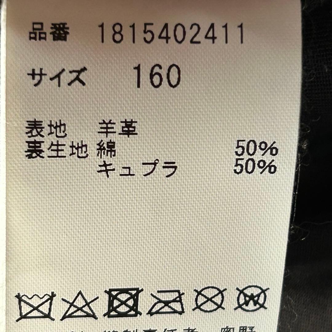【美品】 beautiful people レザージャケット　160