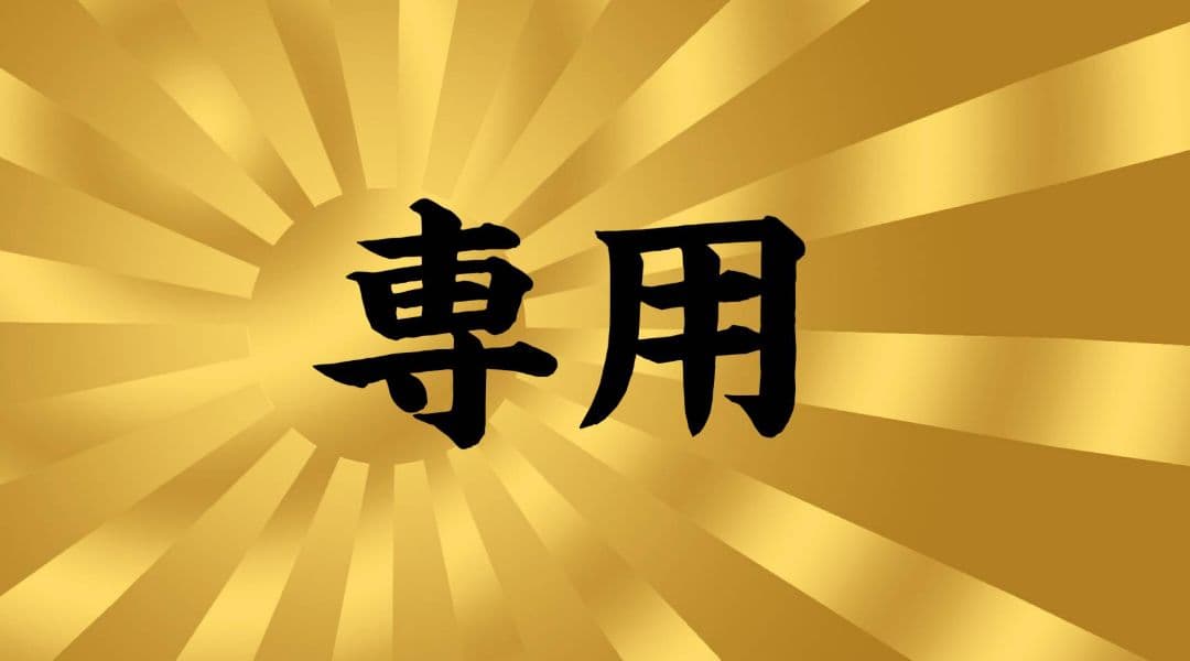 たこやき様