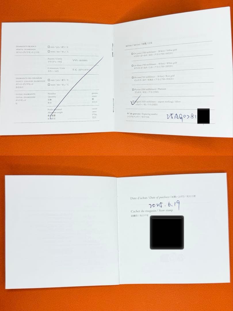 HERMES エルメス シェーヌダンクル アンシェネ リング 53 新品