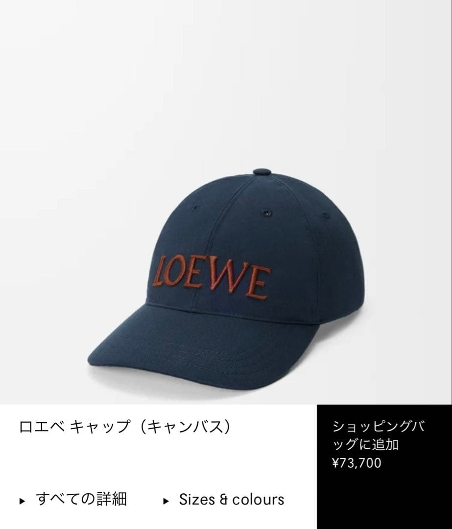 ロエベ　キャップ　Lサイズ