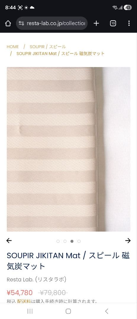 磁気炭　スピール マットResta Lab. (リスタラボ)