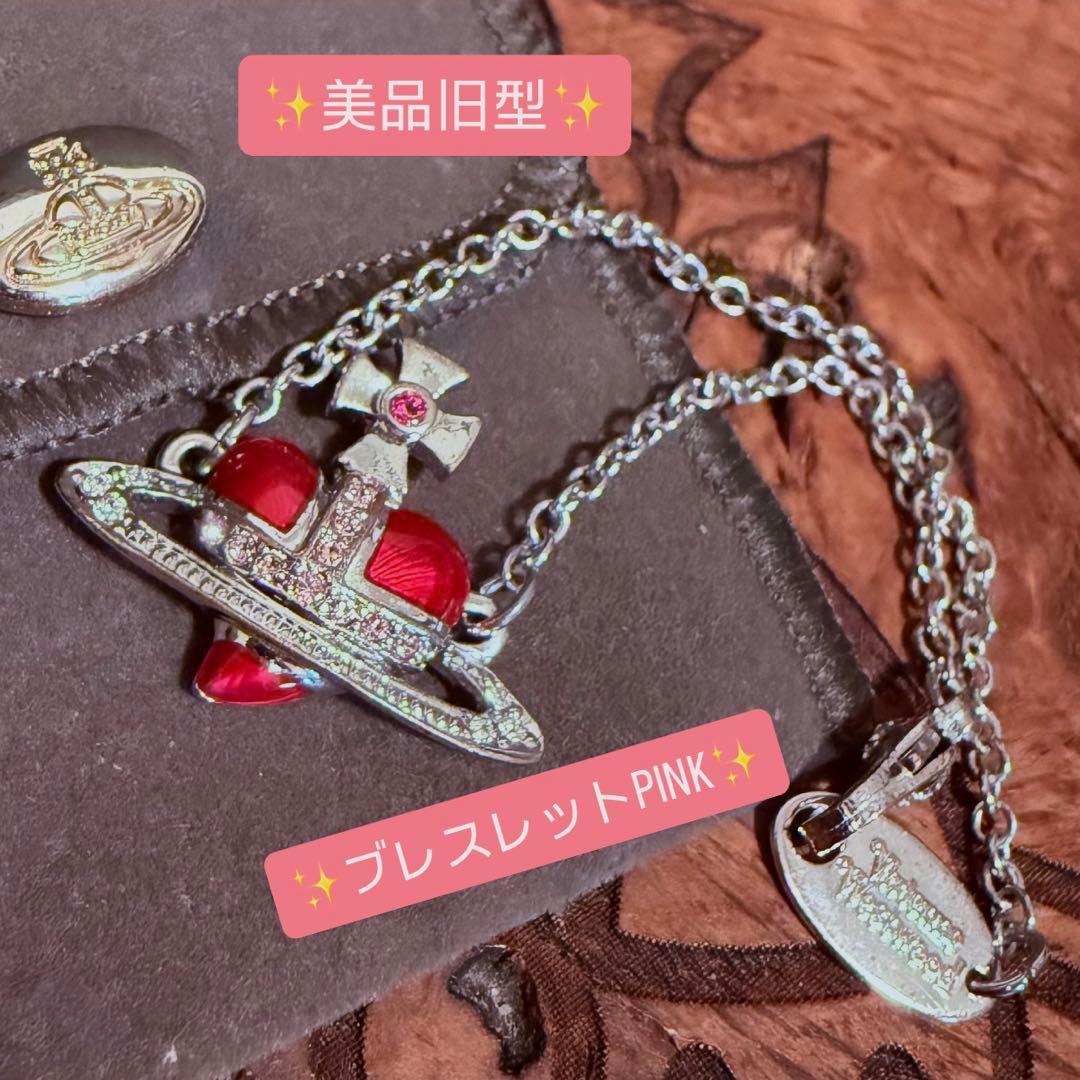 お箱類込正規品Vivienne Westwood ディアマンテハートブレスレット