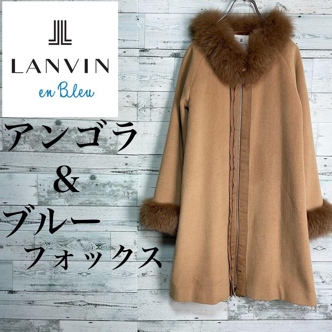 ☆美品☆ランバンオンブルー　ブルーフォックスファー付きウールコート　アンゴラ混