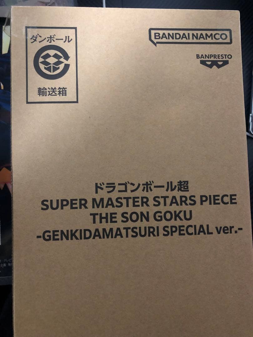 ドラゴンボール ゲンキダマツリ新品SMSP孫悟空