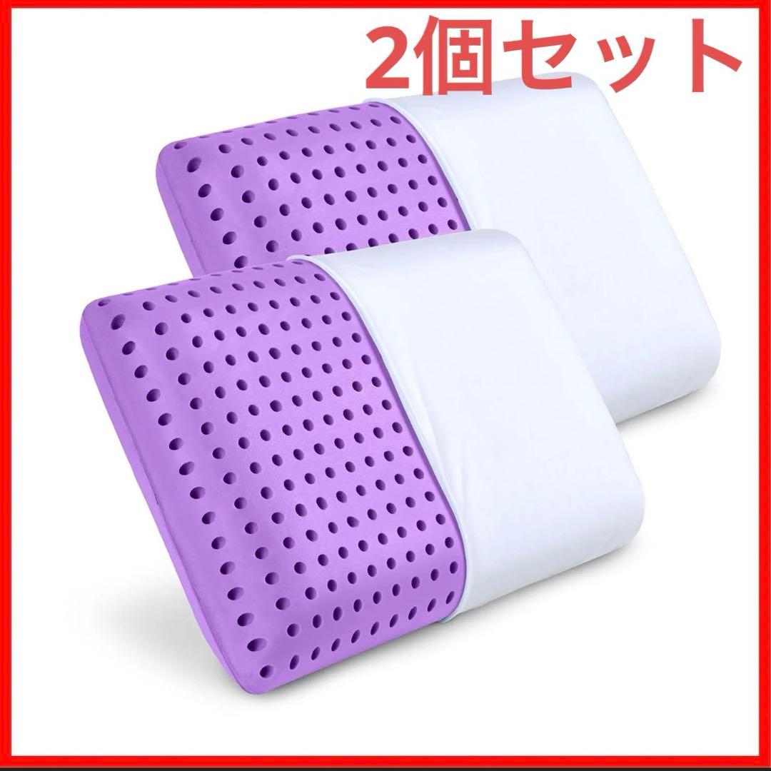 枕 首が痛くならない 低反発 2個セット 仰向け 横向き 睡眠 通気性 まくら