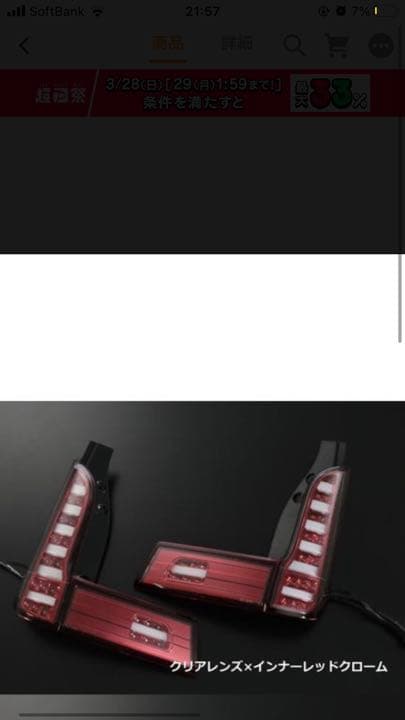 スペーシア　社外テールランプ　ライツ　新品