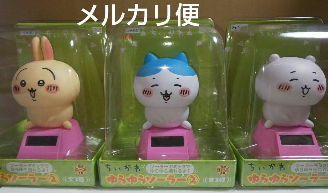 ちいかわ ゆらゆらソーラー