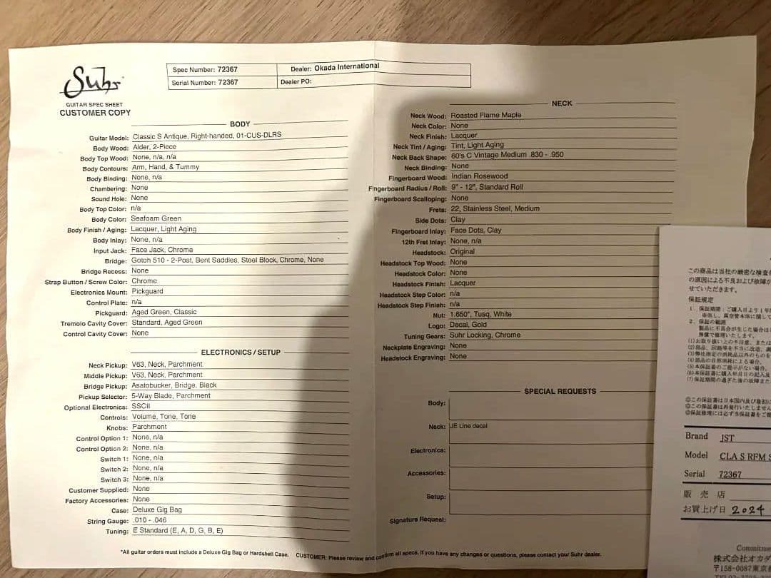 ギター Suhr Classic Antique Roasted Flame Maple