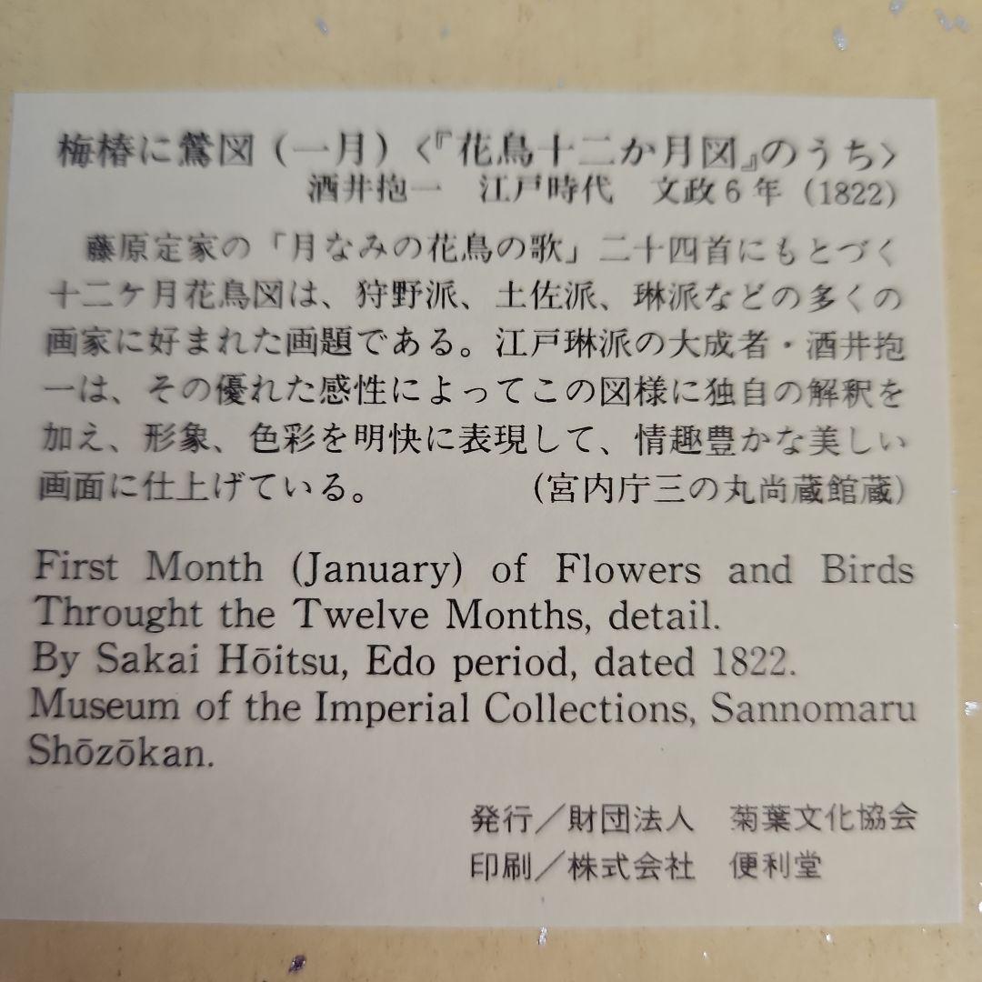 ★紅白梅　飾り　サービス色紙付き