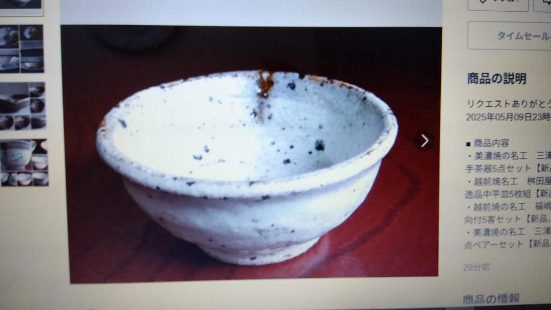 大和撫子様 リクエスト 4点 まとめ商品