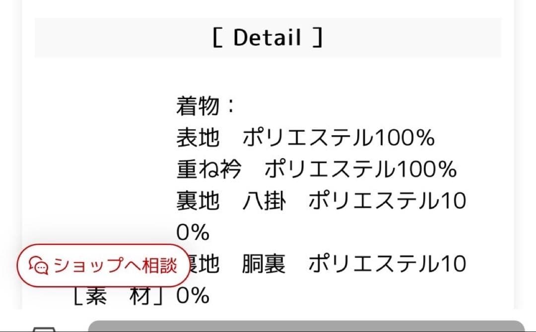 ウタタネ utatane ひよこ商店 子ども用 袴 着物セット