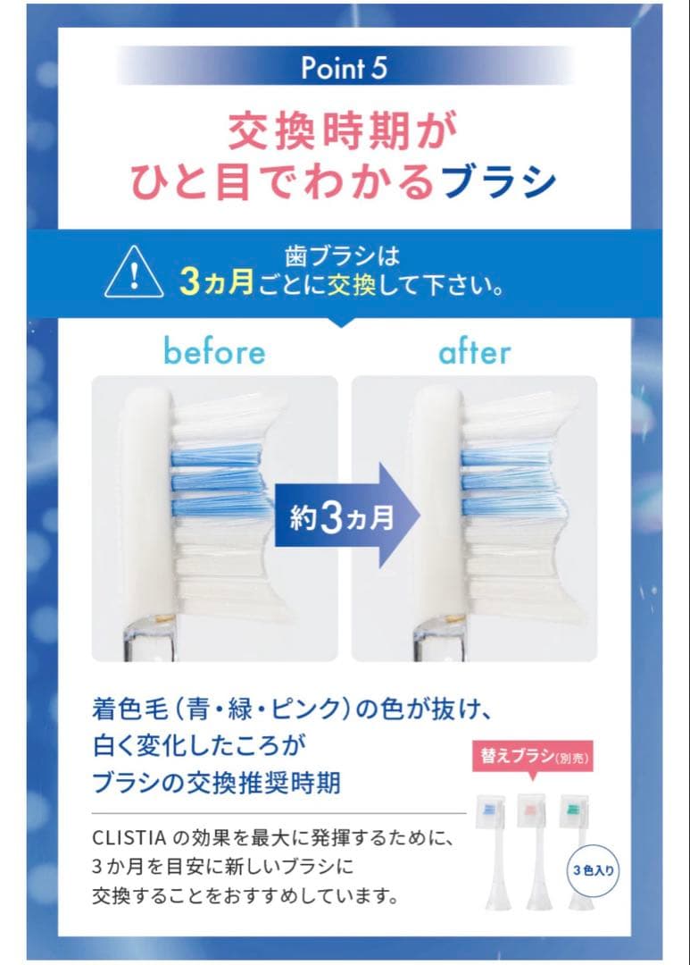 ホワイトエッセンス 電動歯ブラシ クリスティアWE-2717 替ブラシ 3本