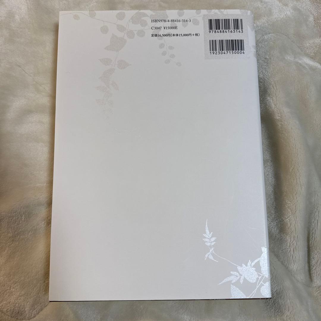 チャラカ本集 改訂版・総論篇 日本アーユルヴェーダ学会