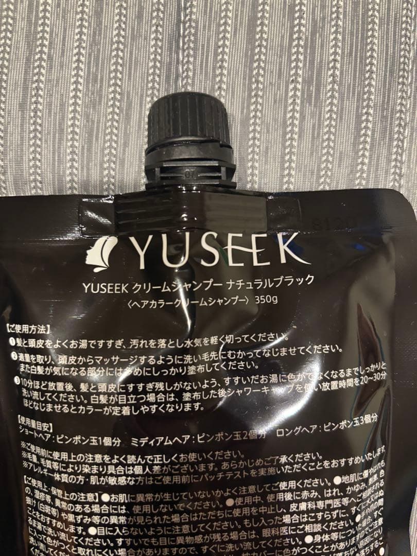YUSEEK Cream Shampoo N Black 350g 2個セット