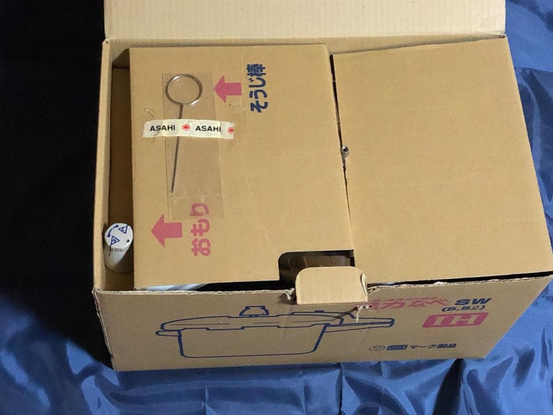 み*ん様 圧力鍋（2.44気圧調理、5.5L　IH） アサヒ軽金属　蒸し器付　輸