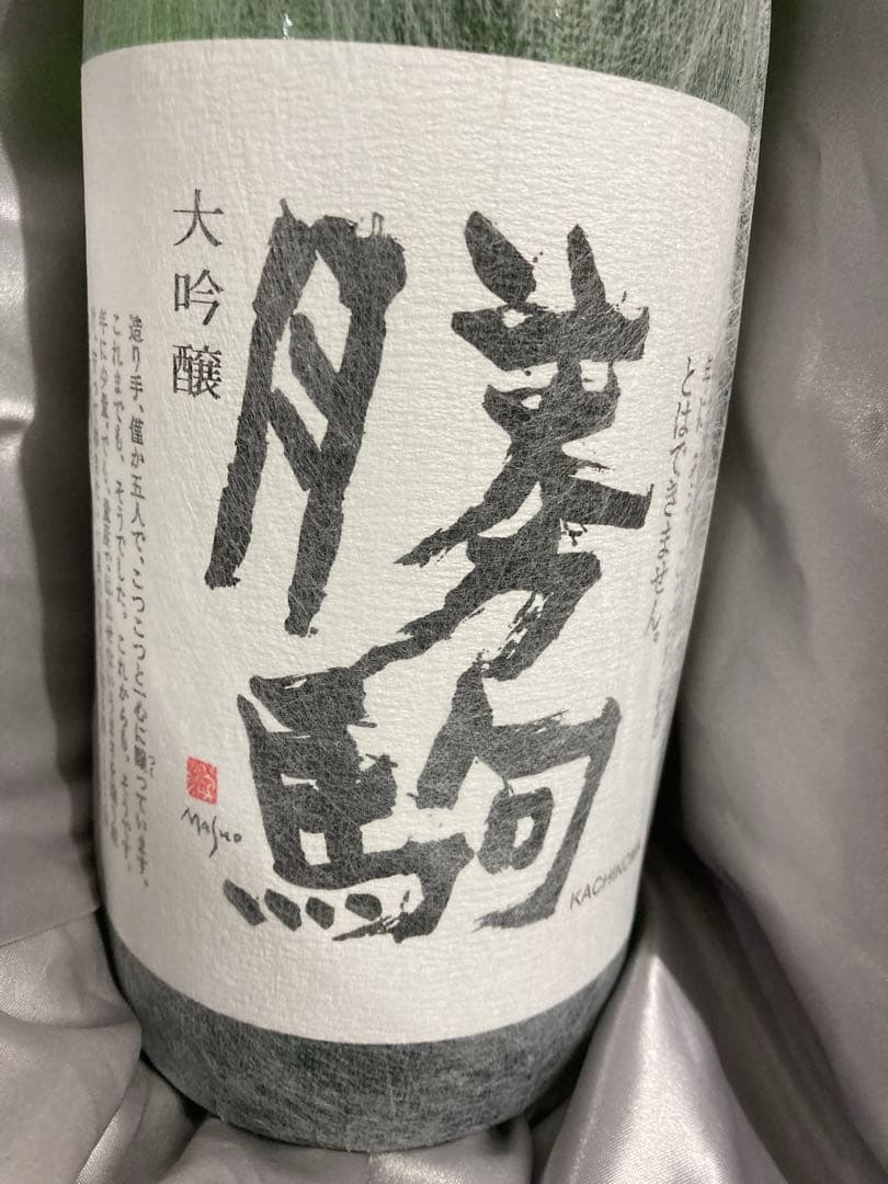 シグナル 希少　勝駒　大吟醸 清酒1800ml