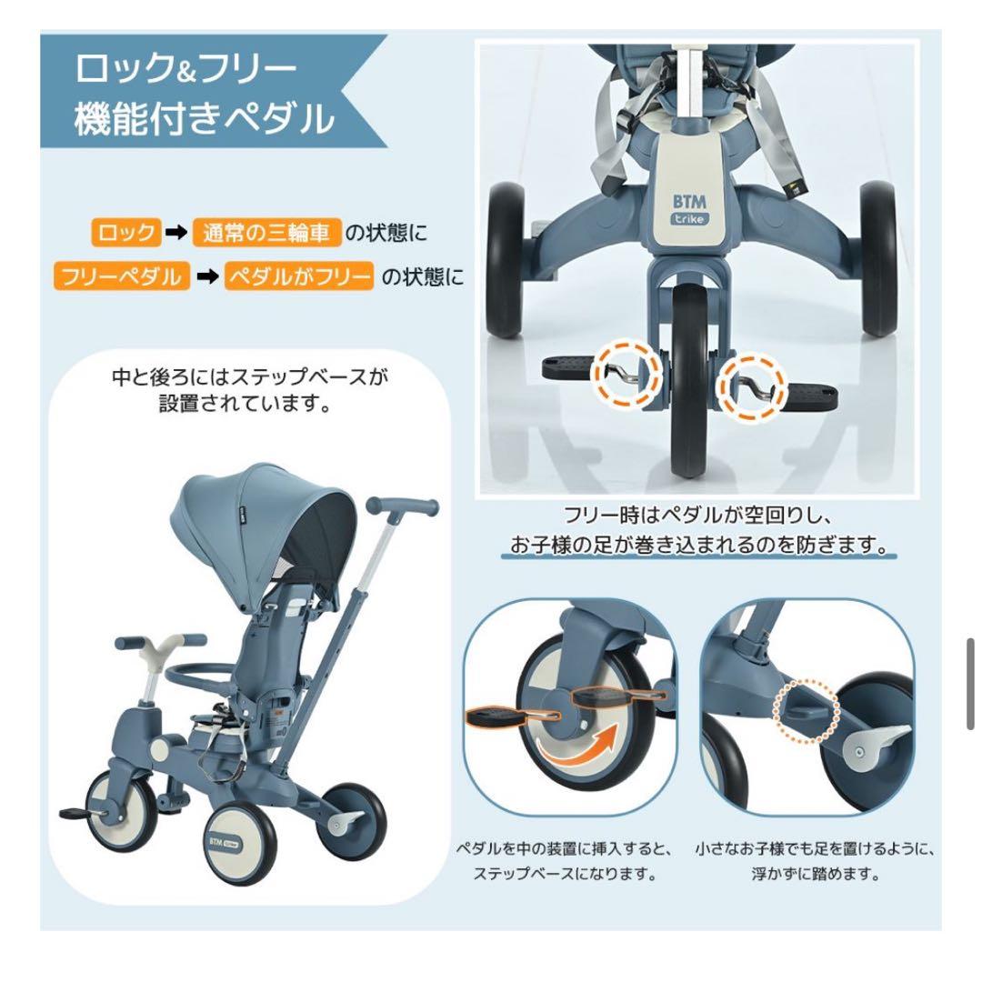 BTM 子供用三輪車 折りたたみ 三輪車 カバー ベビーカー 手押し棒付