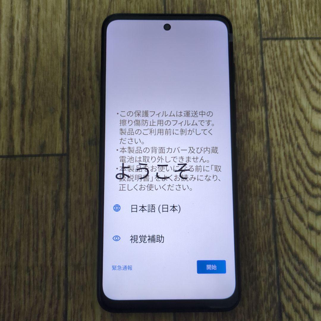 【新品未使用】 nubia s 5G ブラック 黒 【初期化済】