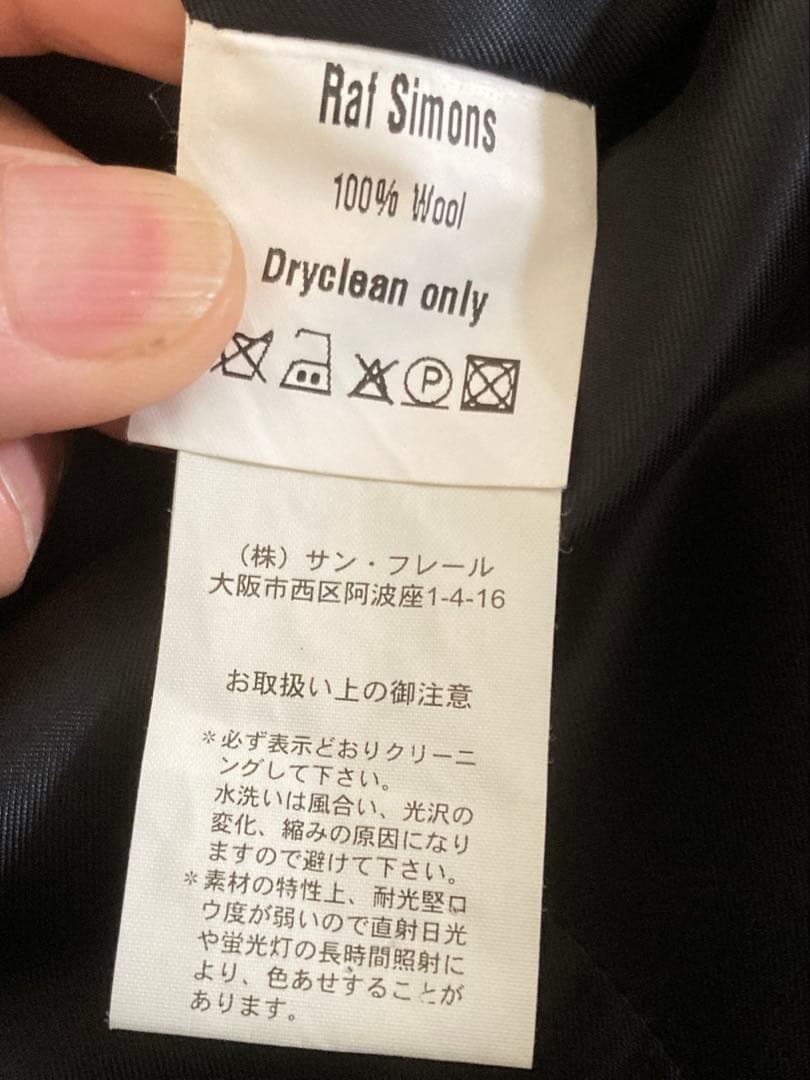 限定価格/RAF SIMONS2005ss/ロングジレ/黒/46/ラフシモンズ