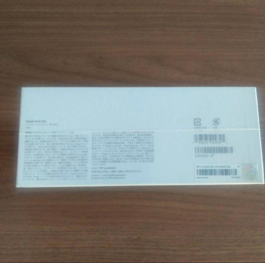 シュリンク付未開封 Google Nest Hub グーグルネストハブ（第2世代